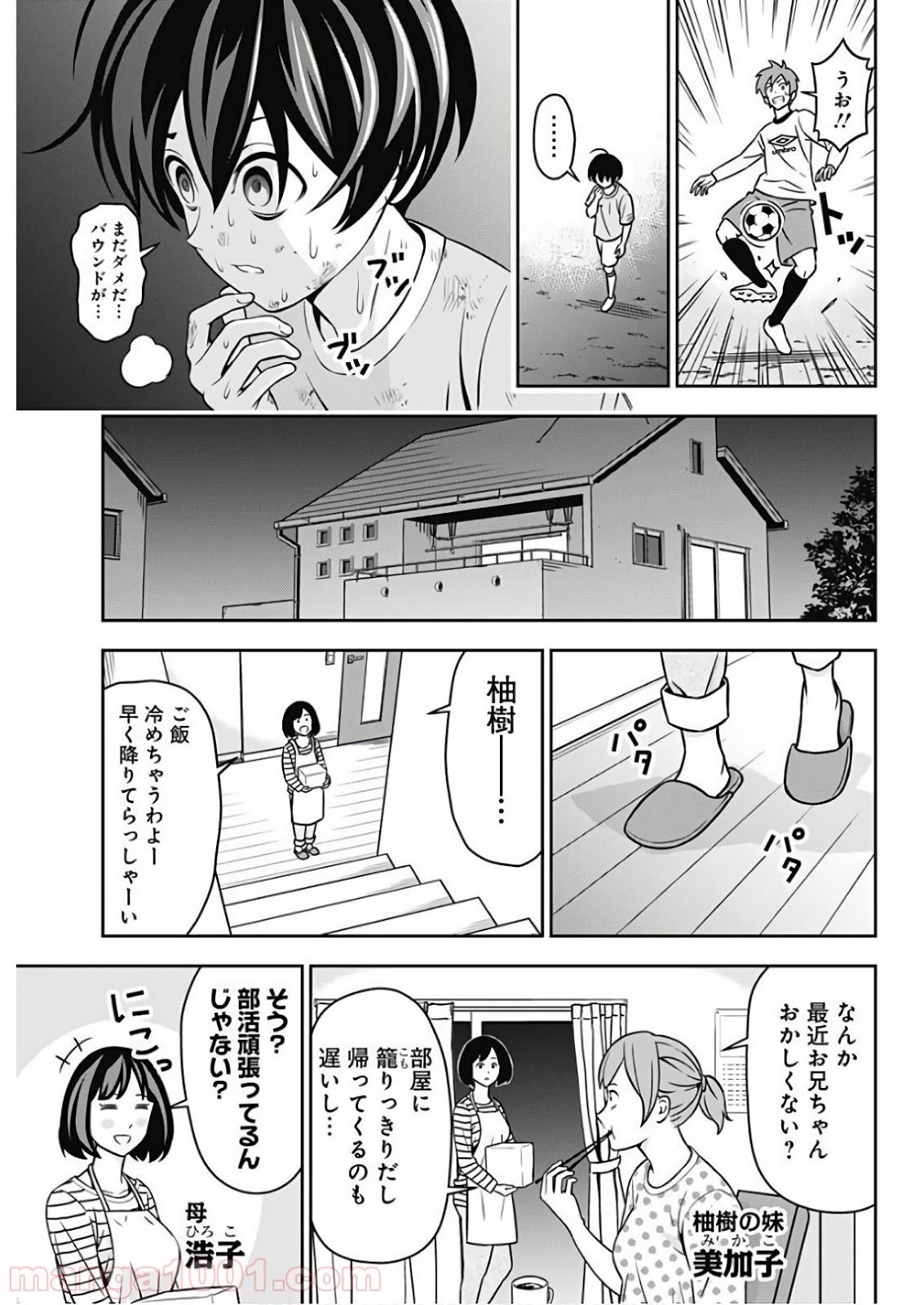 TIEMPO―ティエンポ― 第1話 - Page 23