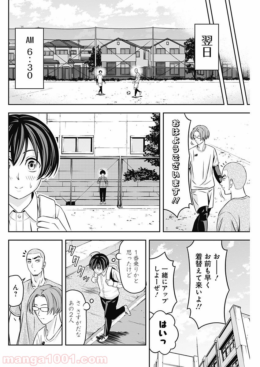 TIEMPO―ティエンポ― 第2話 - Page 32