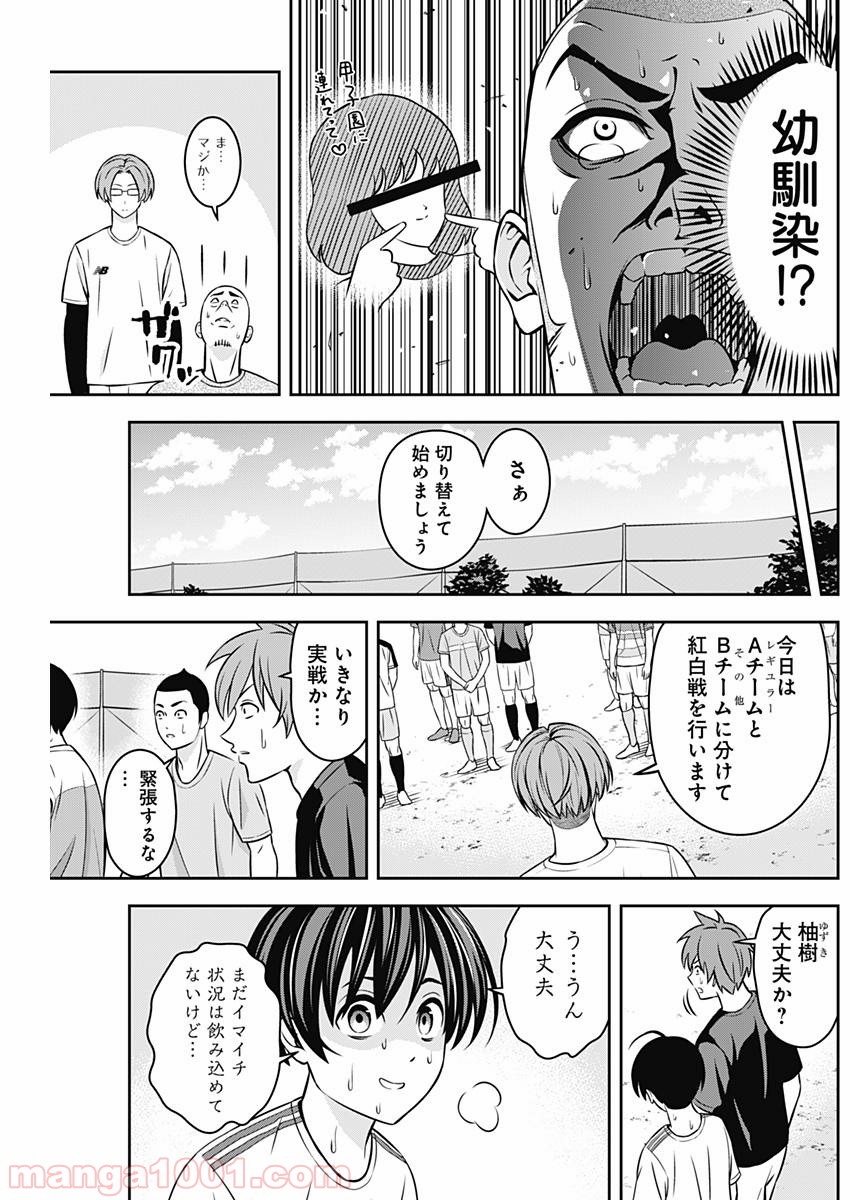 TIEMPO―ティエンポ― 第3話 - Page 8