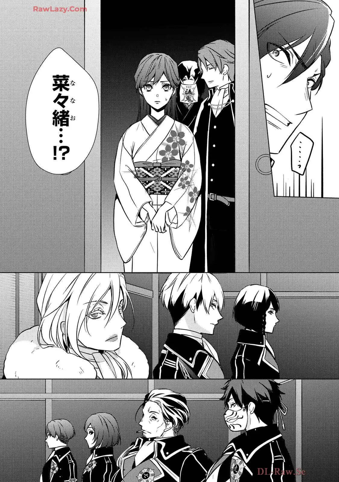 傷モノの花嫁～虐げられた私が、皇國の鬼神に見初められた理由～ 第24話 - Page 24