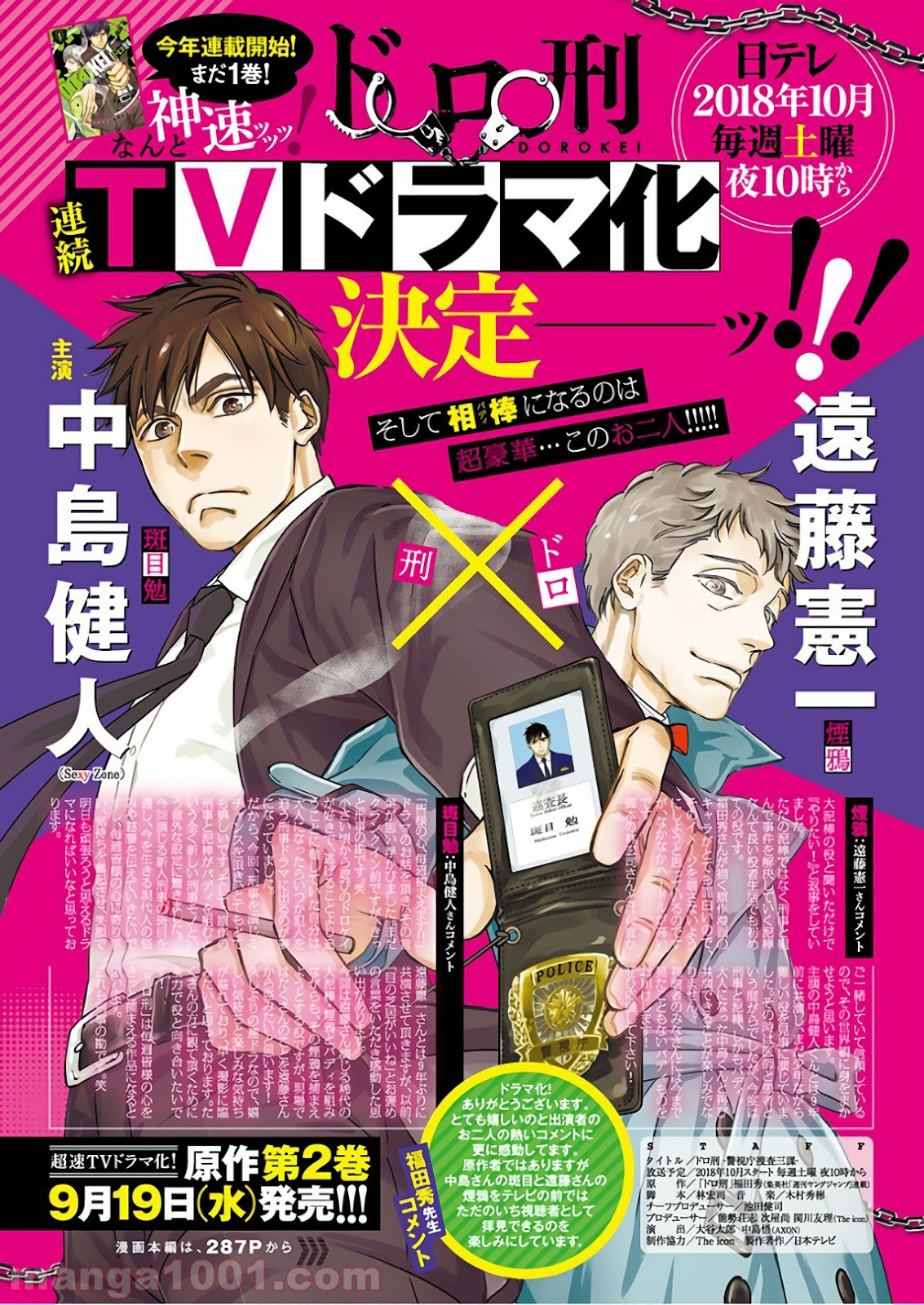 TIEMPO―ティエンポ― 第1話 - Page 4