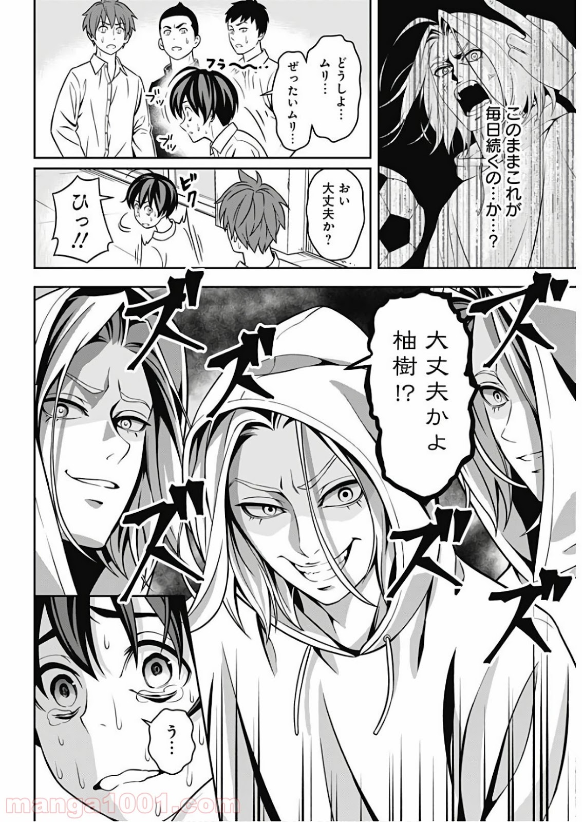 TIEMPO―ティエンポ― 第1話 - Page 18