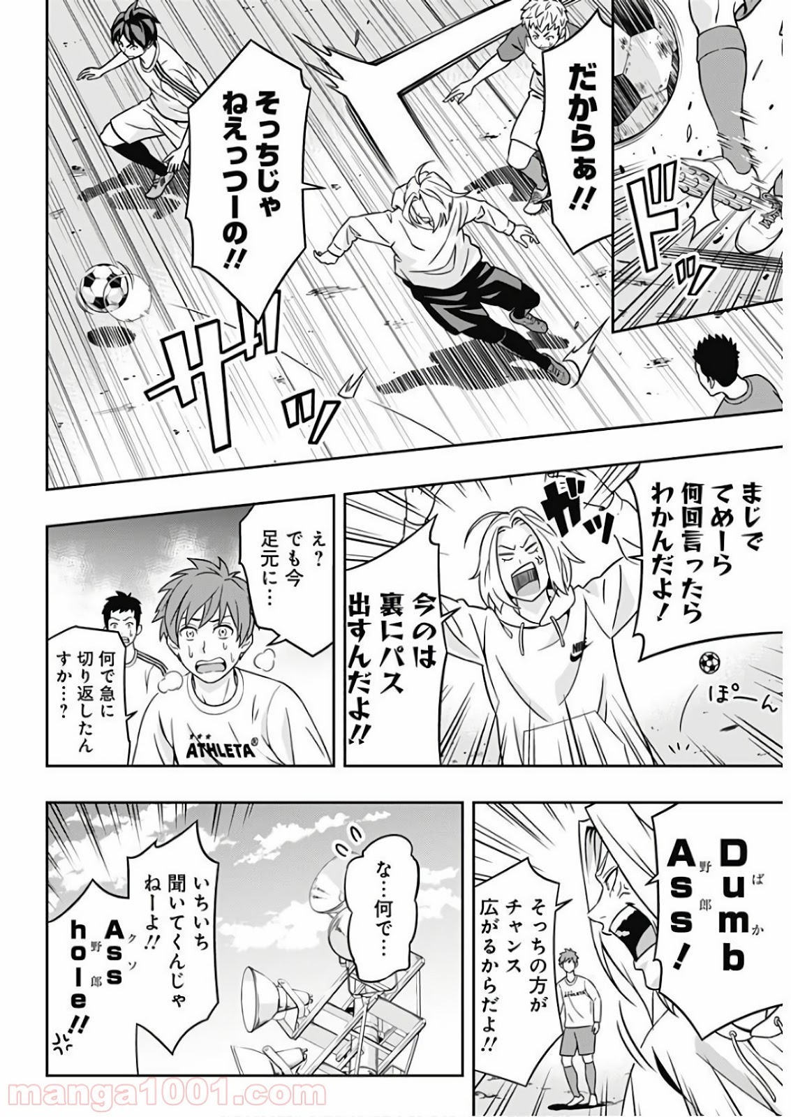 TIEMPO―ティエンポ― 第1話 - Page 8