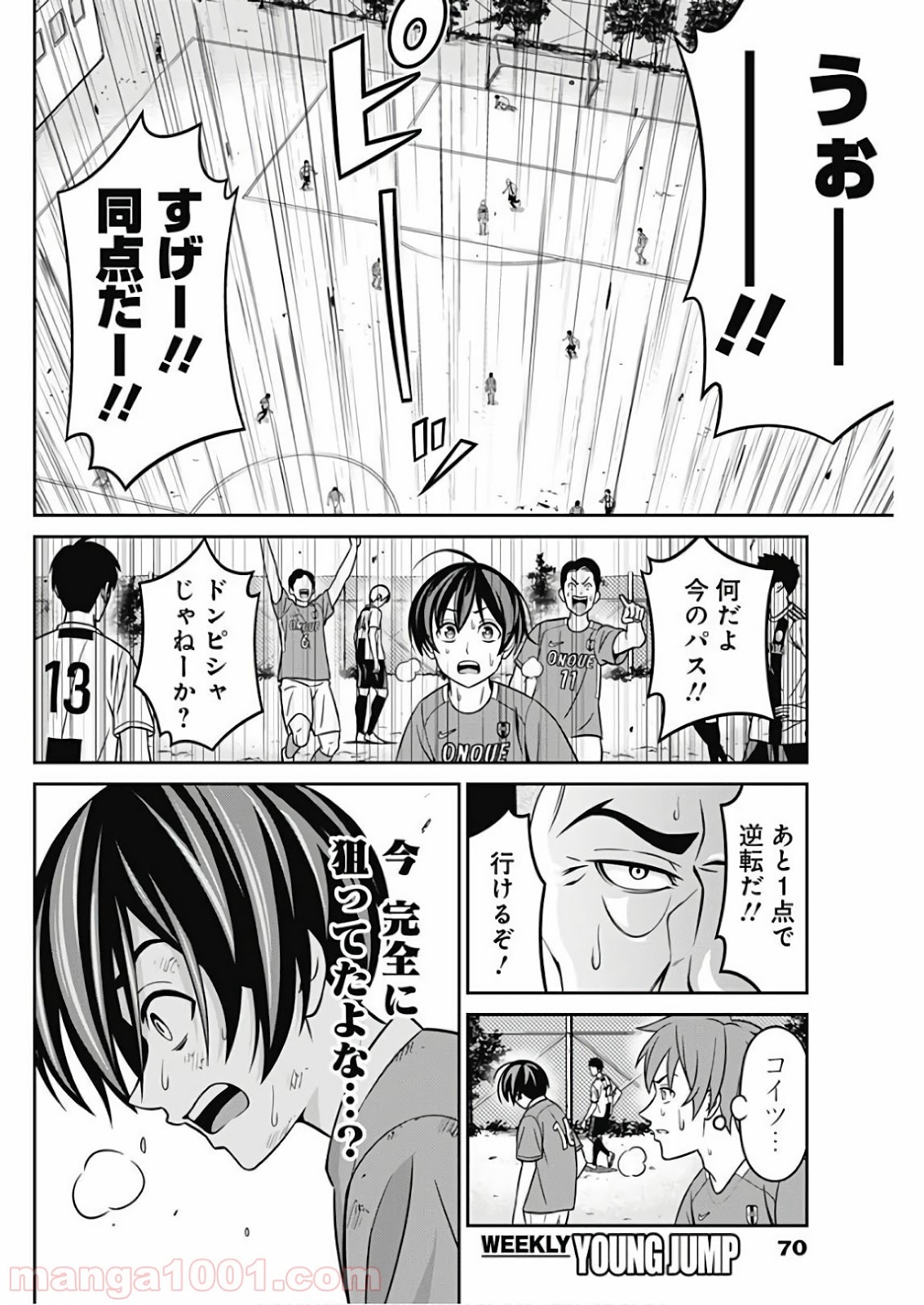 TIEMPO―ティエンポ― 第1話 - Page 54