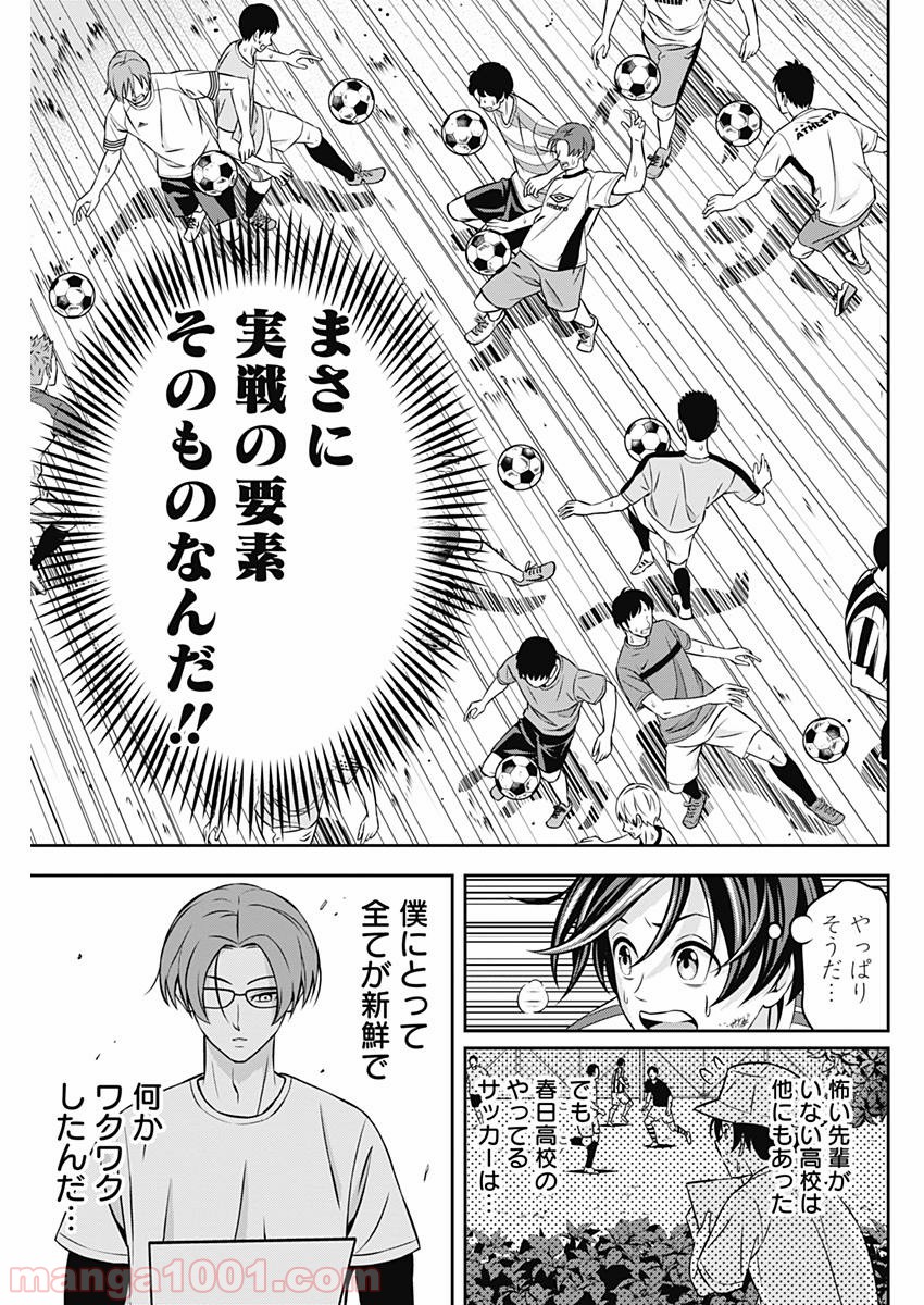 TIEMPO―ティエンポ― 第2話 - Page 21