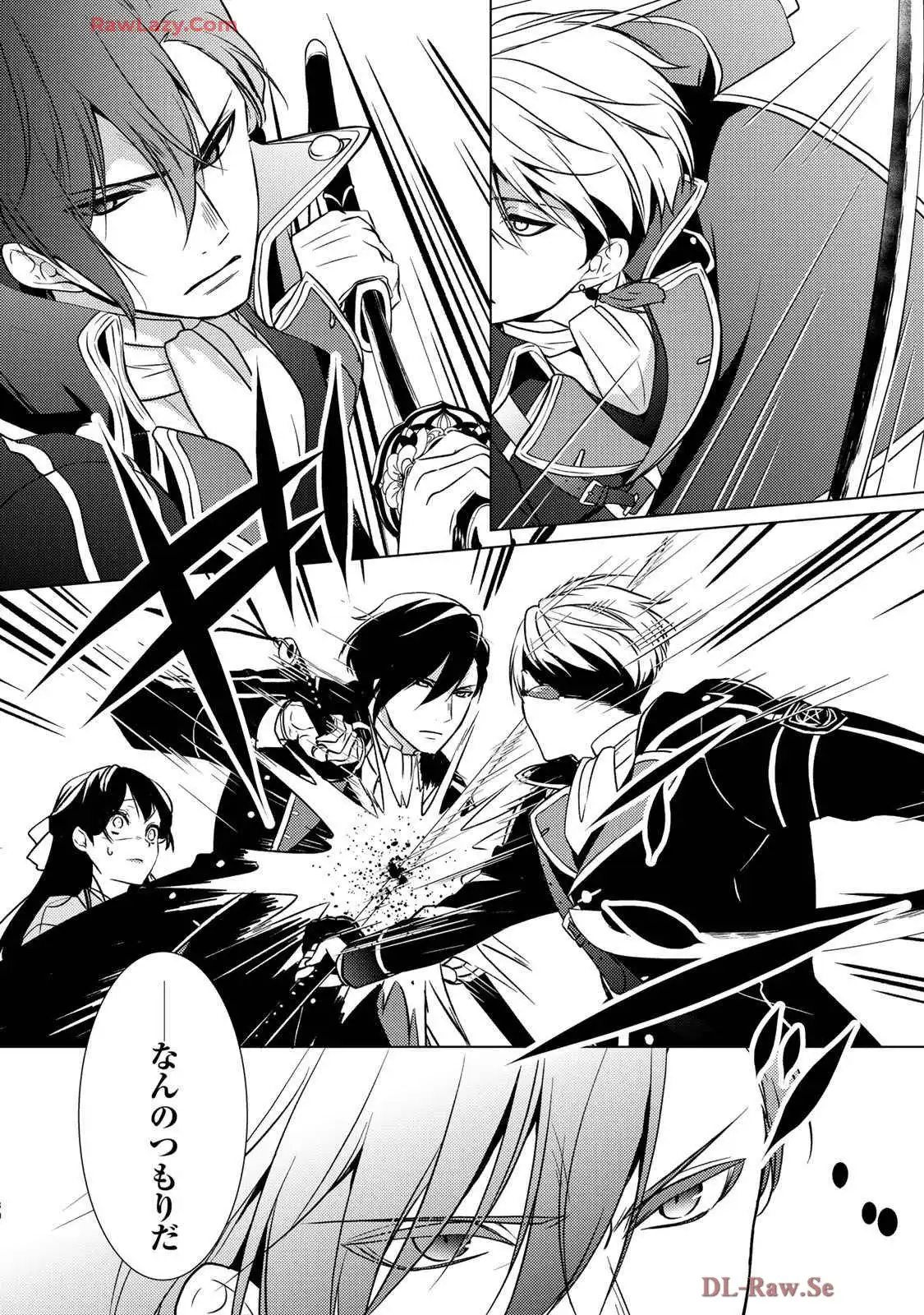 傷モノの花嫁～虐げられた私が、皇國の鬼神に見初められた理由～ 第23話 - Page 30
