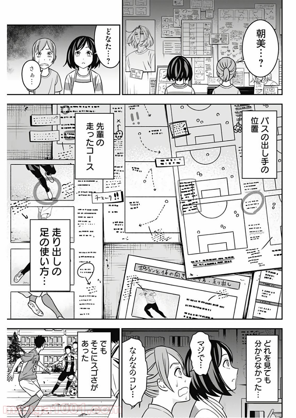 TIEMPO―ティエンポ― 第1話 - Page 45
