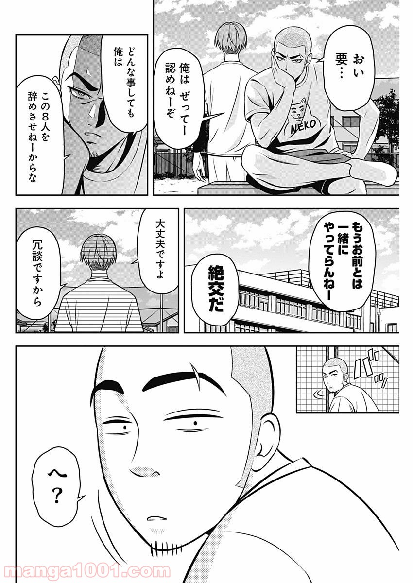 TIEMPO―ティエンポ― 第2話 - Page 24