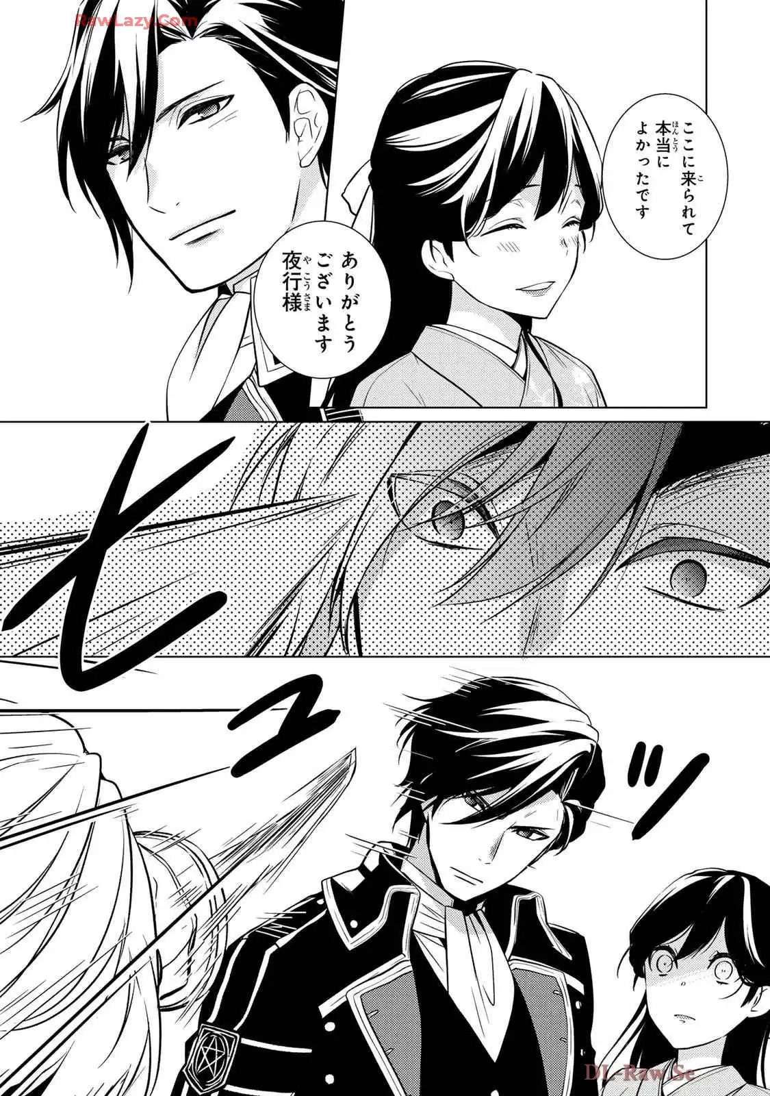 傷モノの花嫁～虐げられた私が、皇國の鬼神に見初められた理由～ 第23話 - Page 29