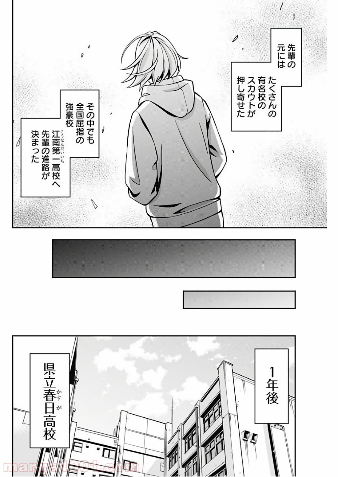 TIEMPO―ティエンポ― 第1話 - Page 66