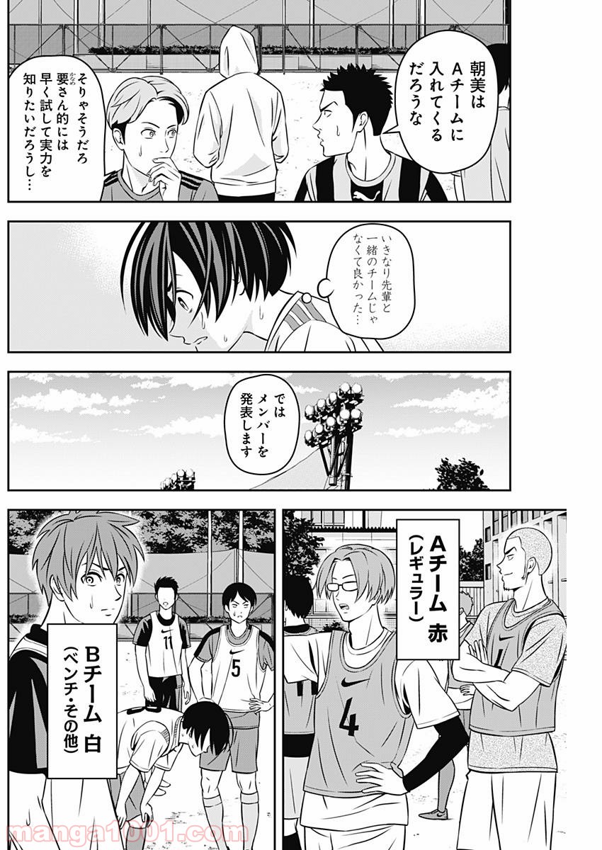 TIEMPO―ティエンポ― 第3話 - Page 9