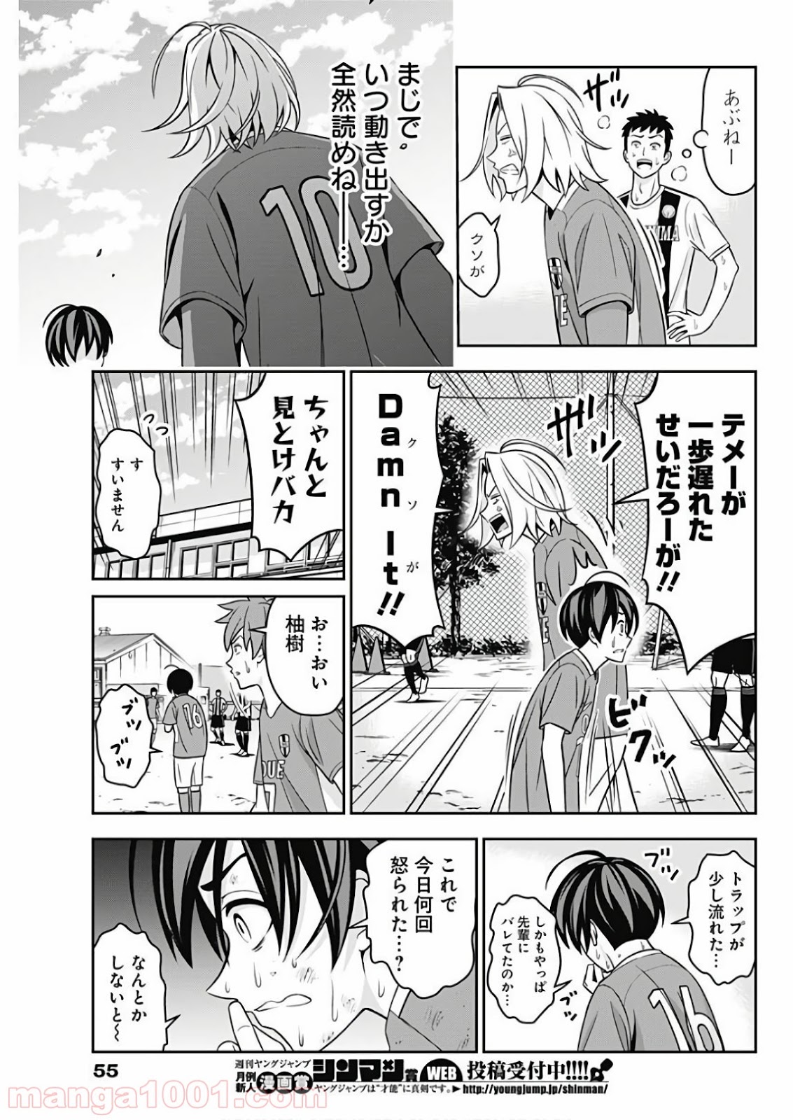TIEMPO―ティエンポ― 第1話 - Page 39