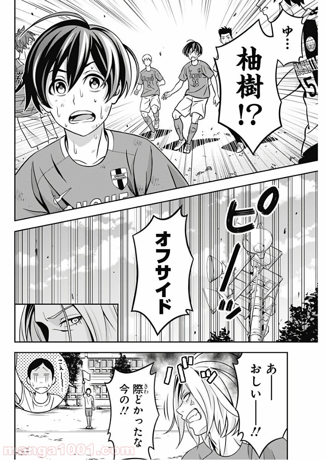 TIEMPO―ティエンポ― 第1話 - Page 38