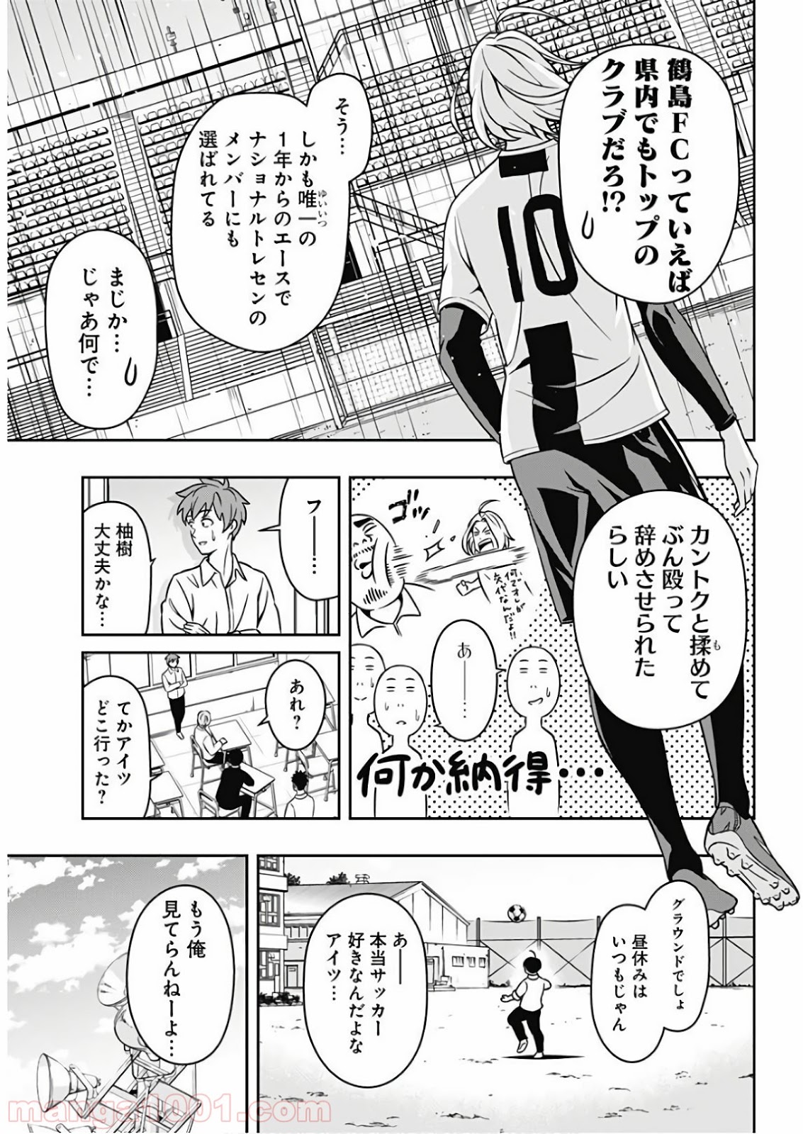 TIEMPO―ティエンポ― 第1話 - Page 11