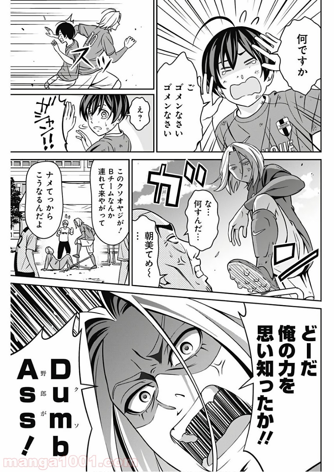 TIEMPO―ティエンポ― 第1話 - Page 63