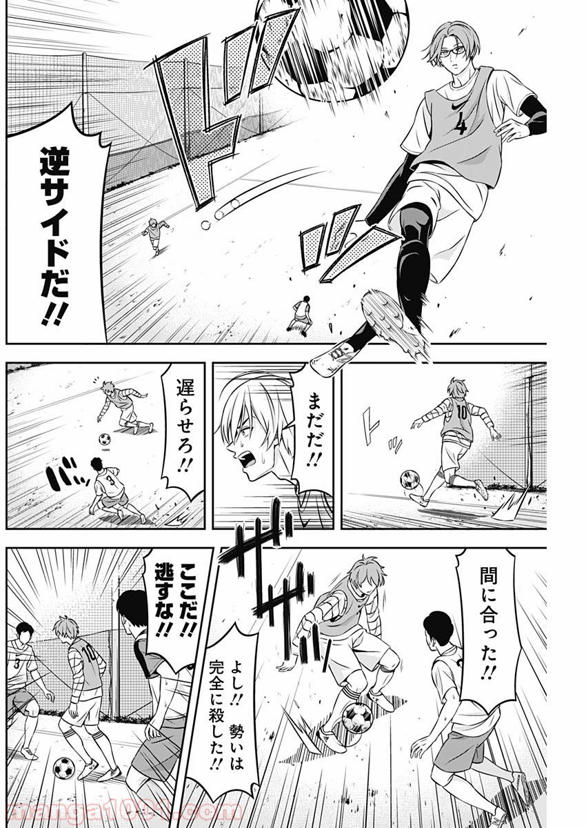 TIEMPO―ティエンポ― 第3話 - Page 25