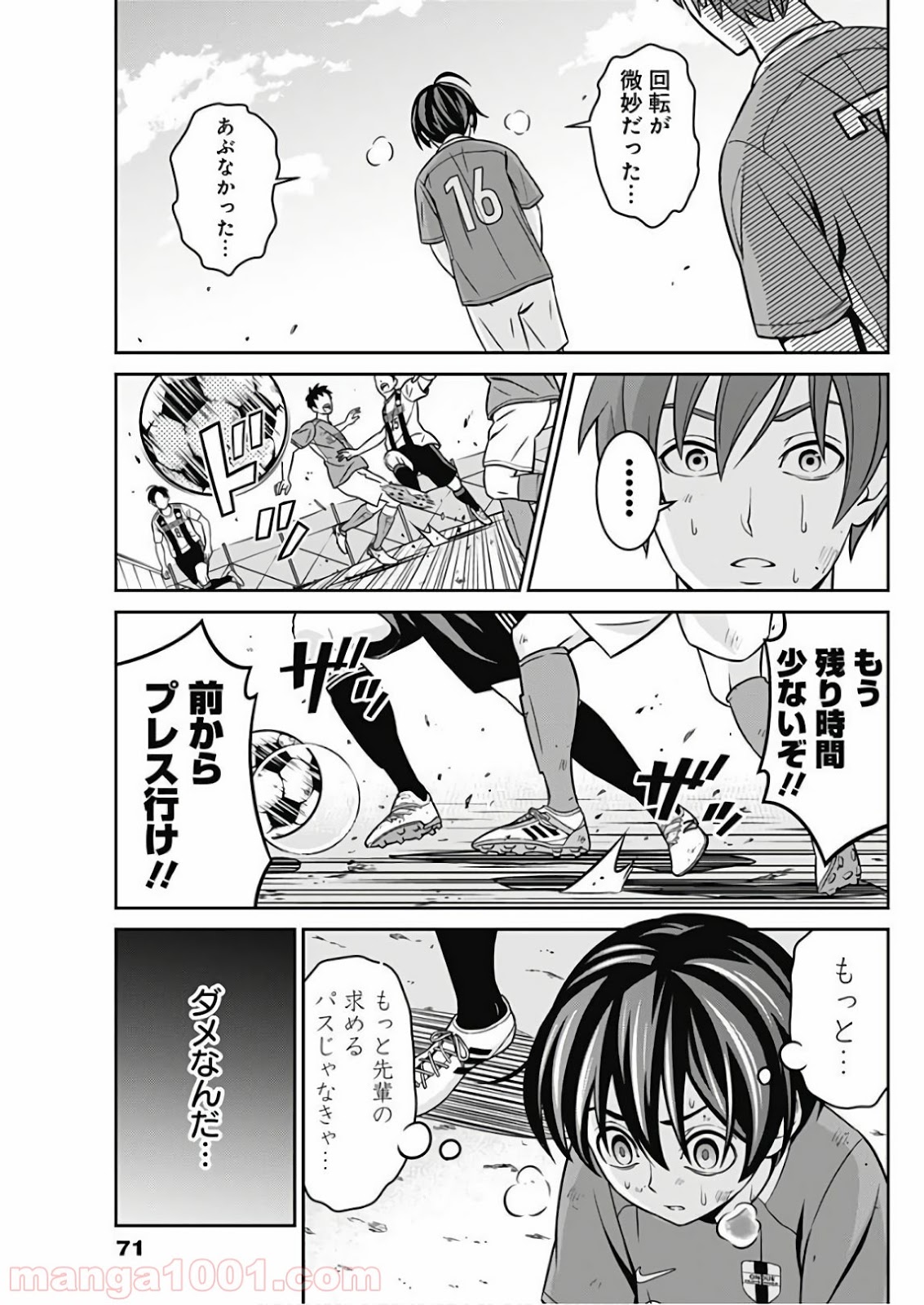 TIEMPO―ティエンポ― 第1話 - Page 55