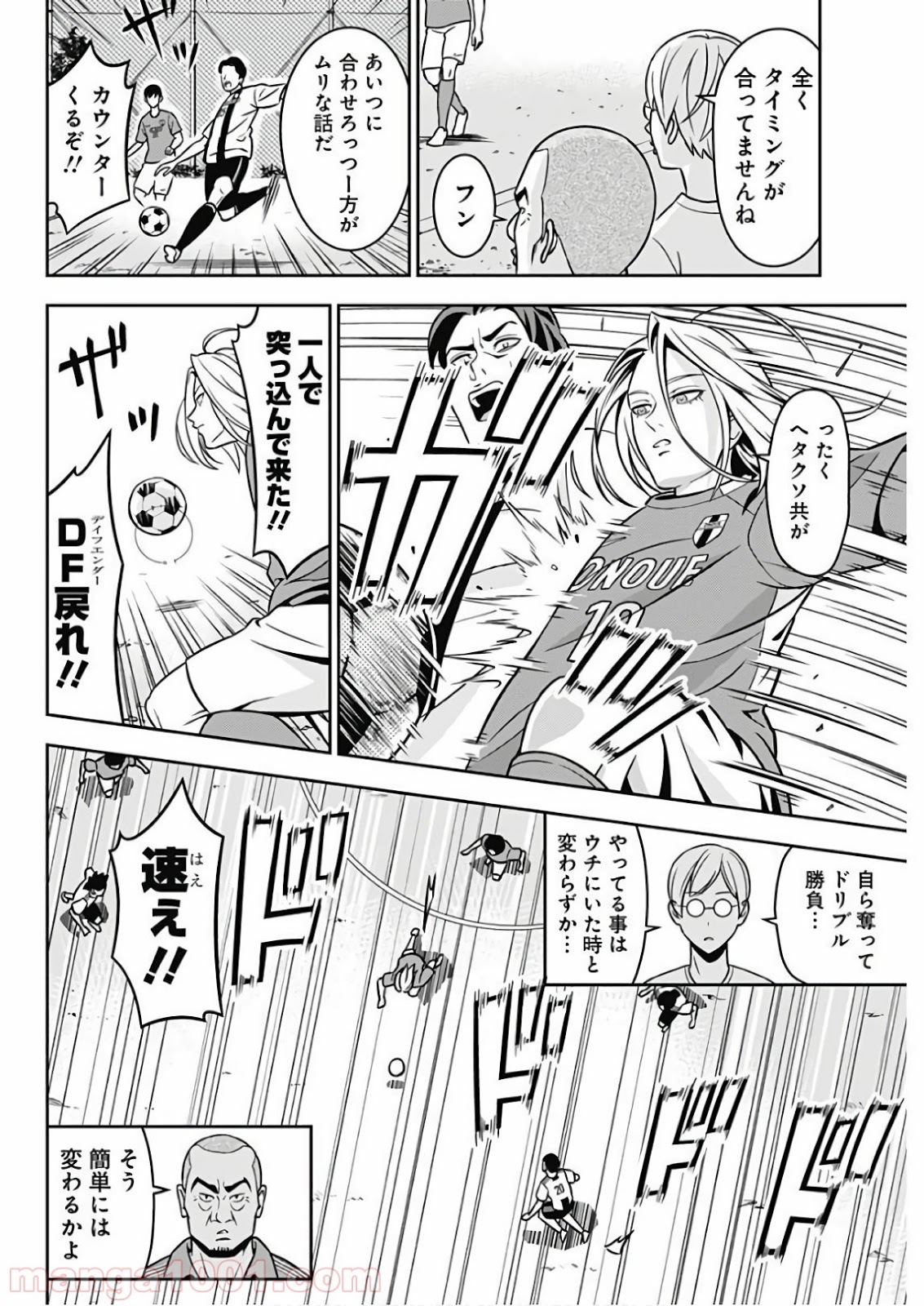 TIEMPO―ティエンポ― 第1話 - Page 30