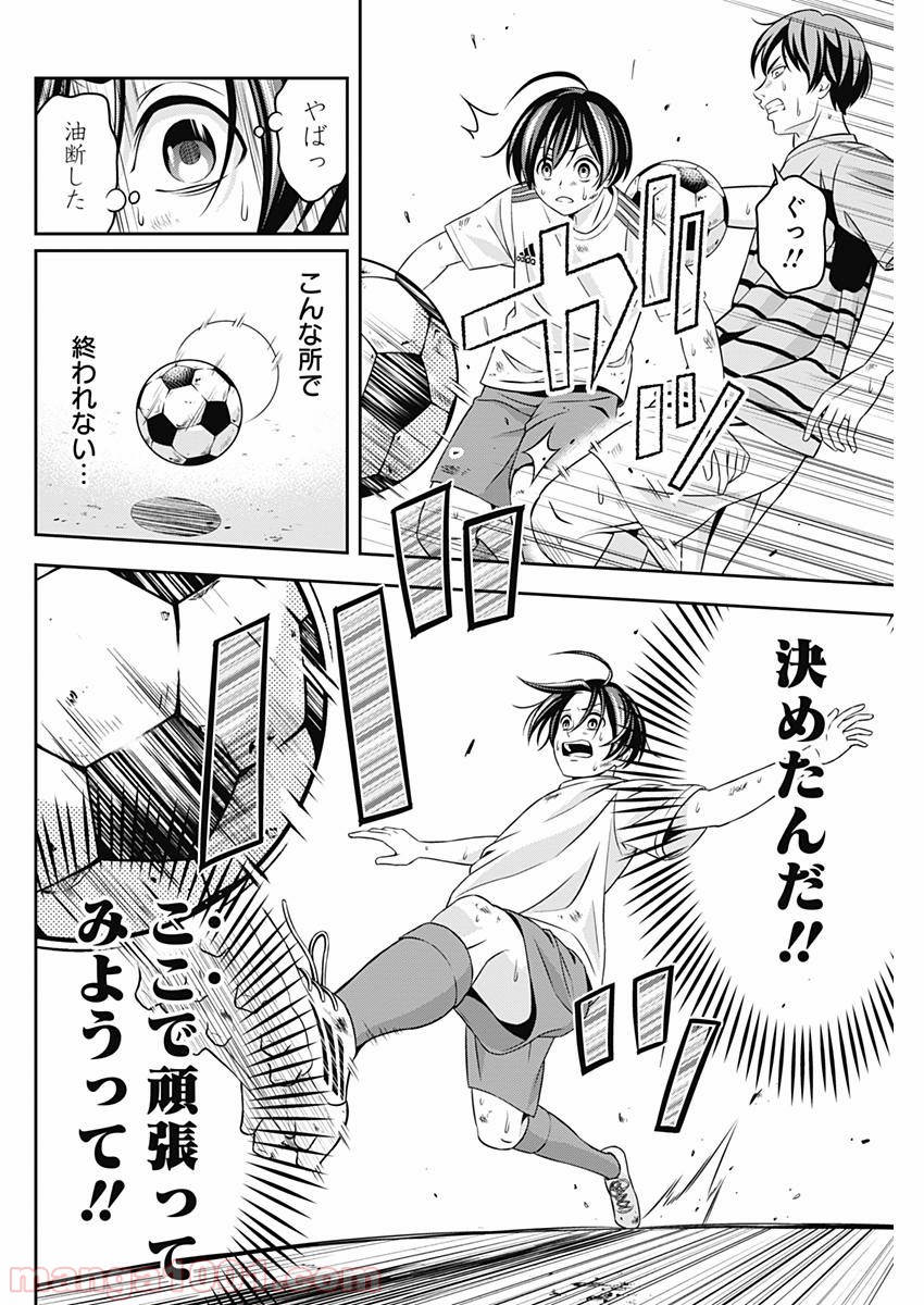 TIEMPO―ティエンポ― 第2話 - Page 22