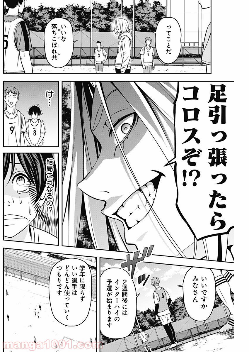 TIEMPO―ティエンポ― 第3話 - Page 15