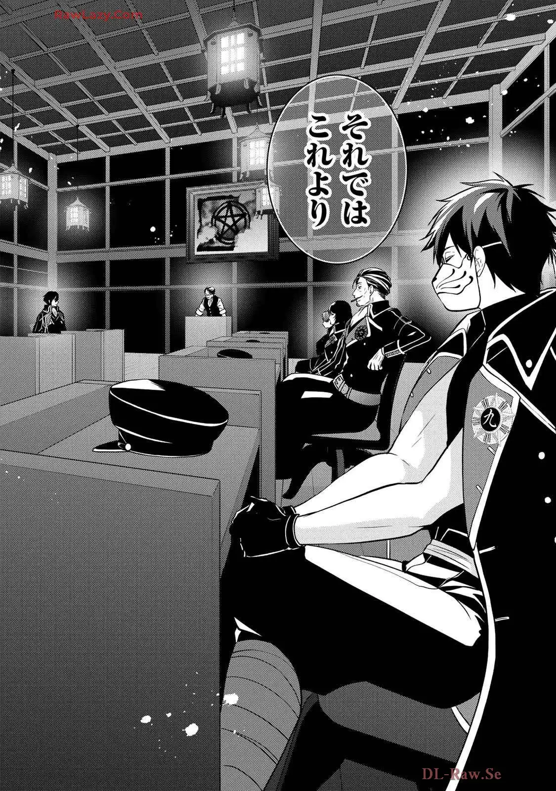 傷モノの花嫁～虐げられた私が、皇國の鬼神に見初められた理由～ 第24話 - Page 8