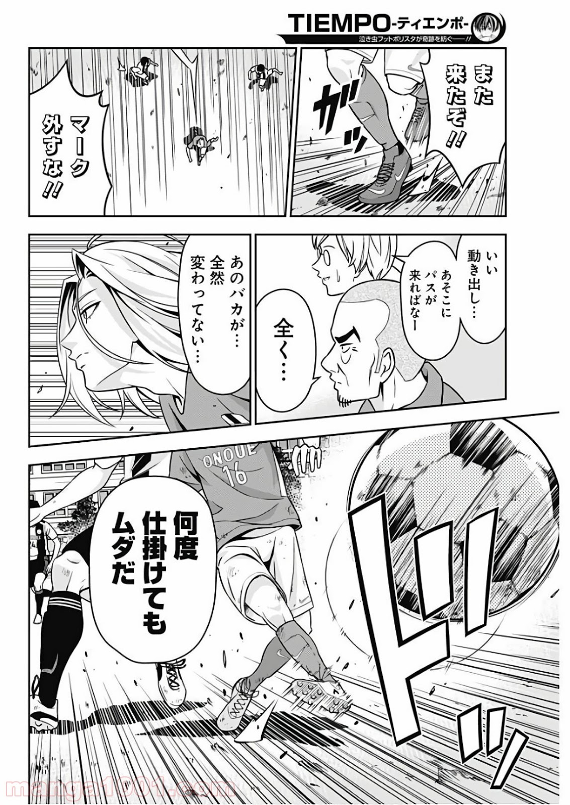 TIEMPO―ティエンポ― 第1話 - Page 36