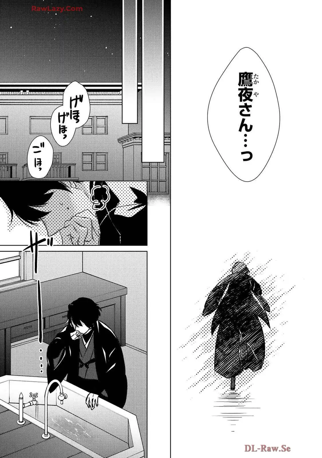 傷モノの花嫁～虐げられた私が、皇國の鬼神に見初められた理由～ 第23話 - Page 53