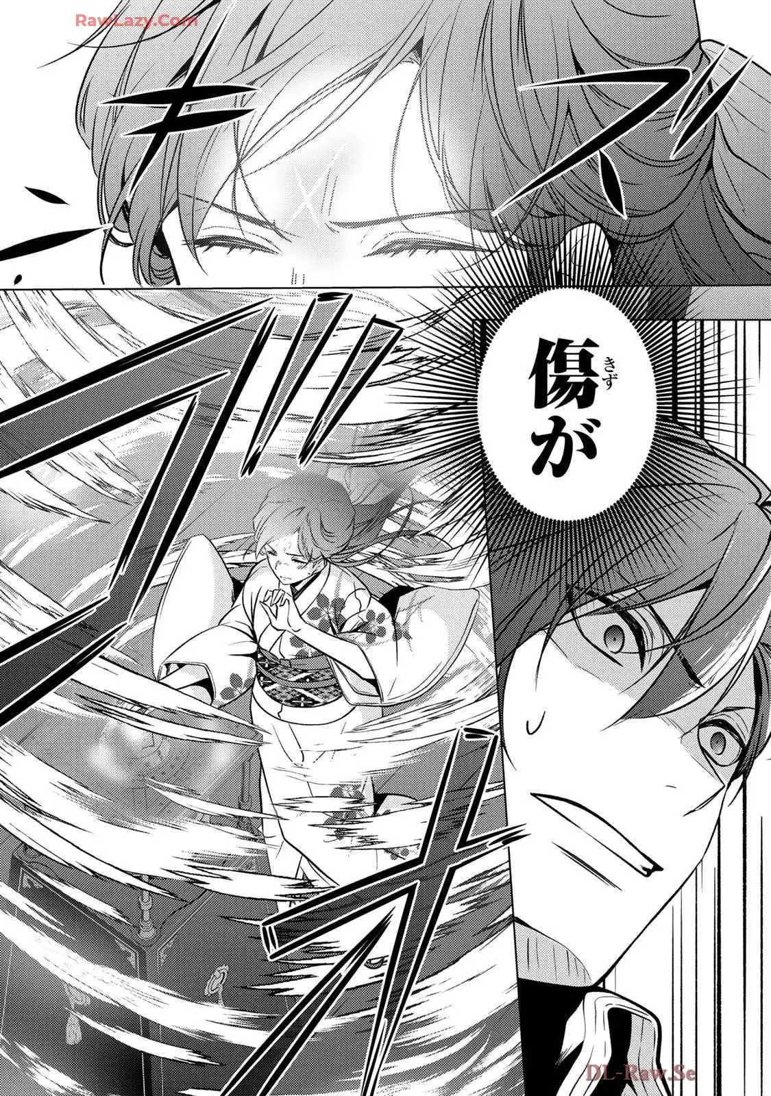傷モノの花嫁～虐げられた私が、皇國の鬼神に見初められた理由～ 第24話 - Page 36