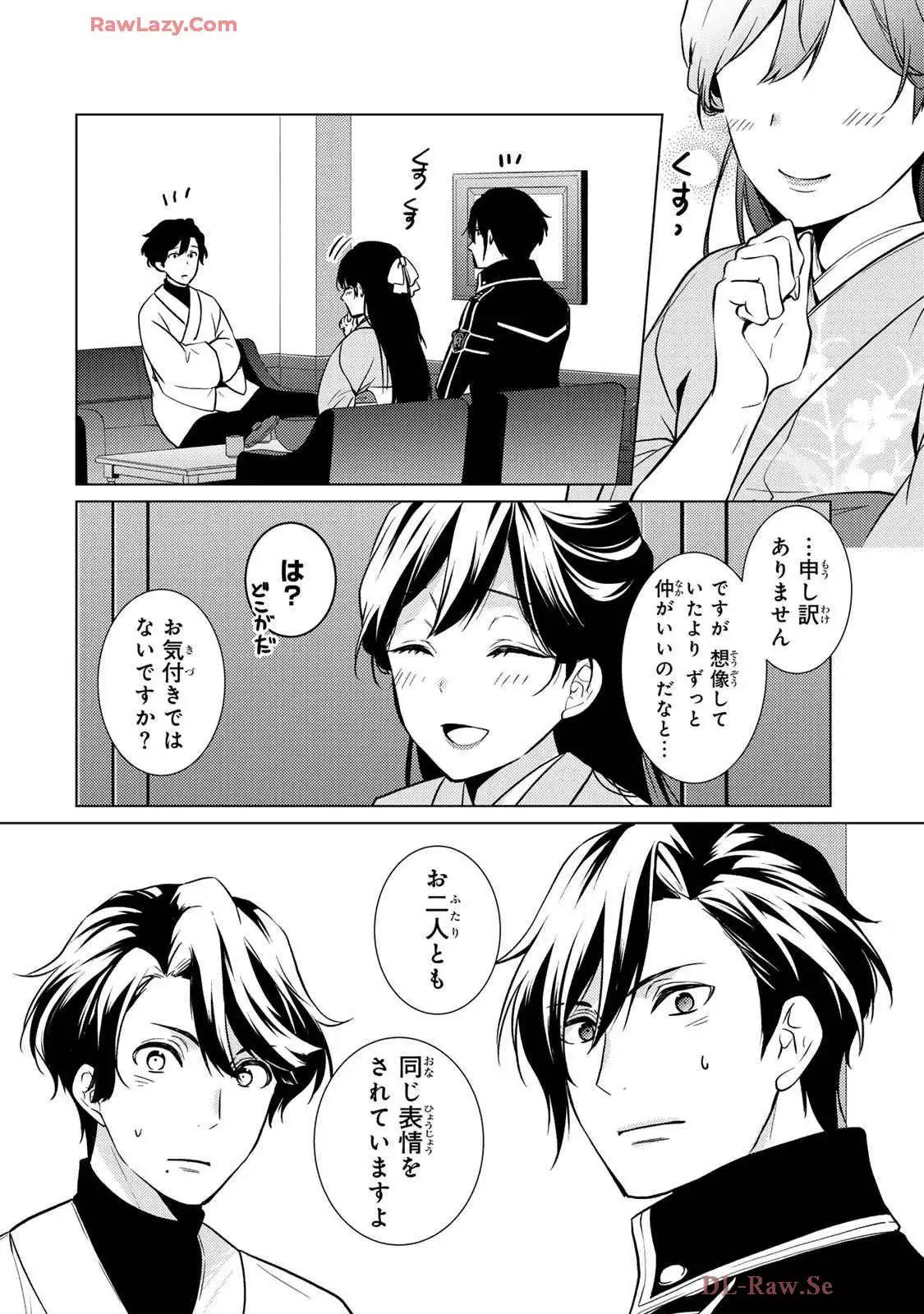 傷モノの花嫁～虐げられた私が、皇國の鬼神に見初められた理由～ 第23話 - Page 24