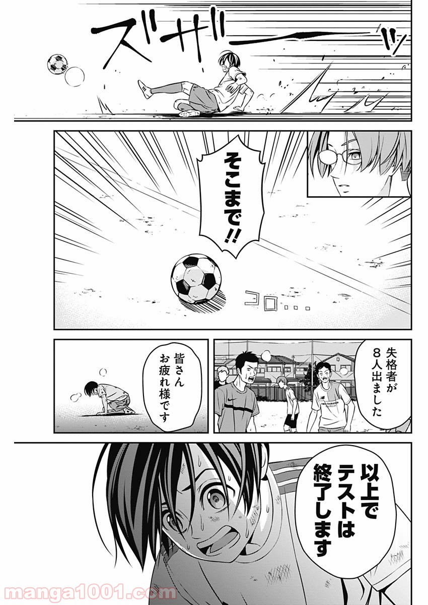 TIEMPO―ティエンポ― 第2話 - Page 23