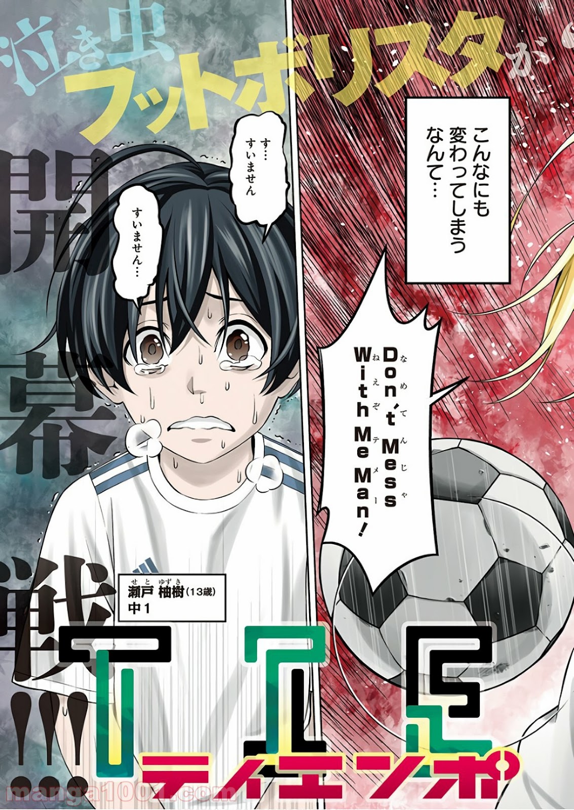 TIEMPO―ティエンポ― 第1話 - Page 3