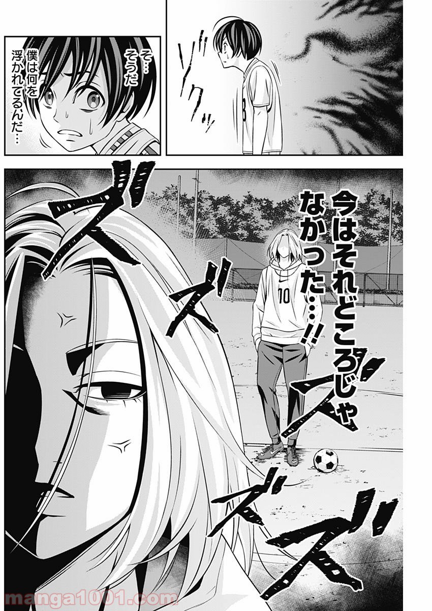TIEMPO―ティエンポ― 第3話 - Page 33