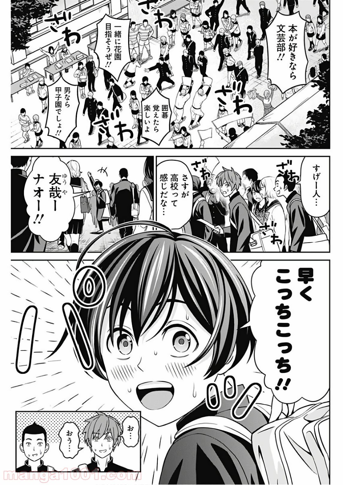 TIEMPO―ティエンポ― 第1話 - Page 67