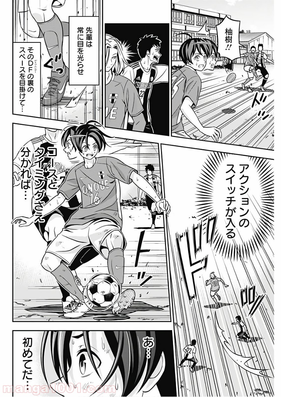 TIEMPO―ティエンポ― 第1話 - Page 50