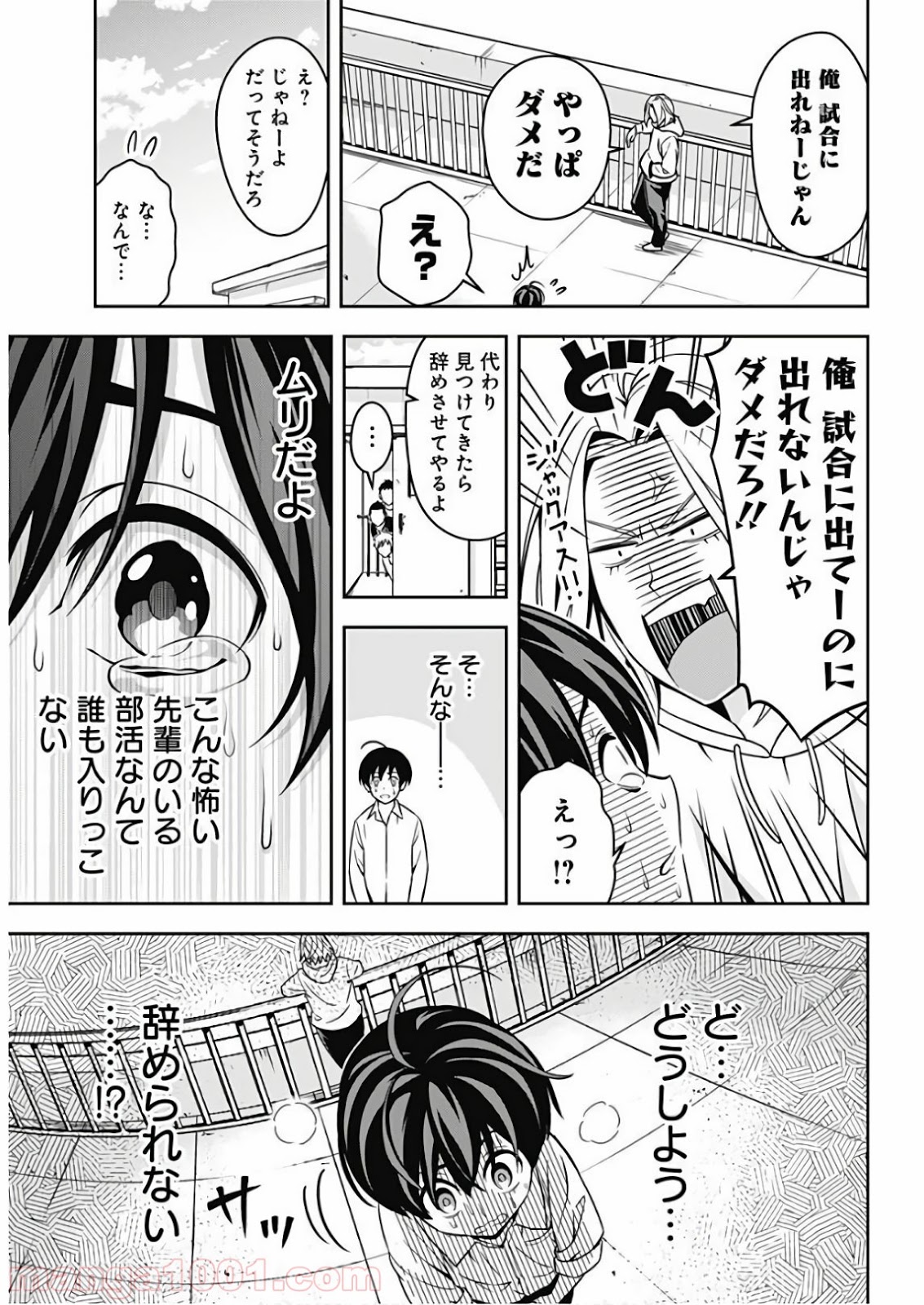 TIEMPO―ティエンポ― 第1話 - Page 17