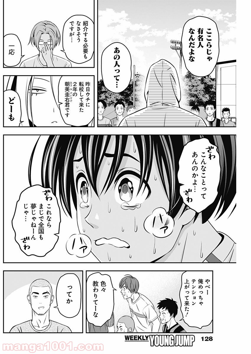 TIEMPO―ティエンポ― 第3話 - Page 3