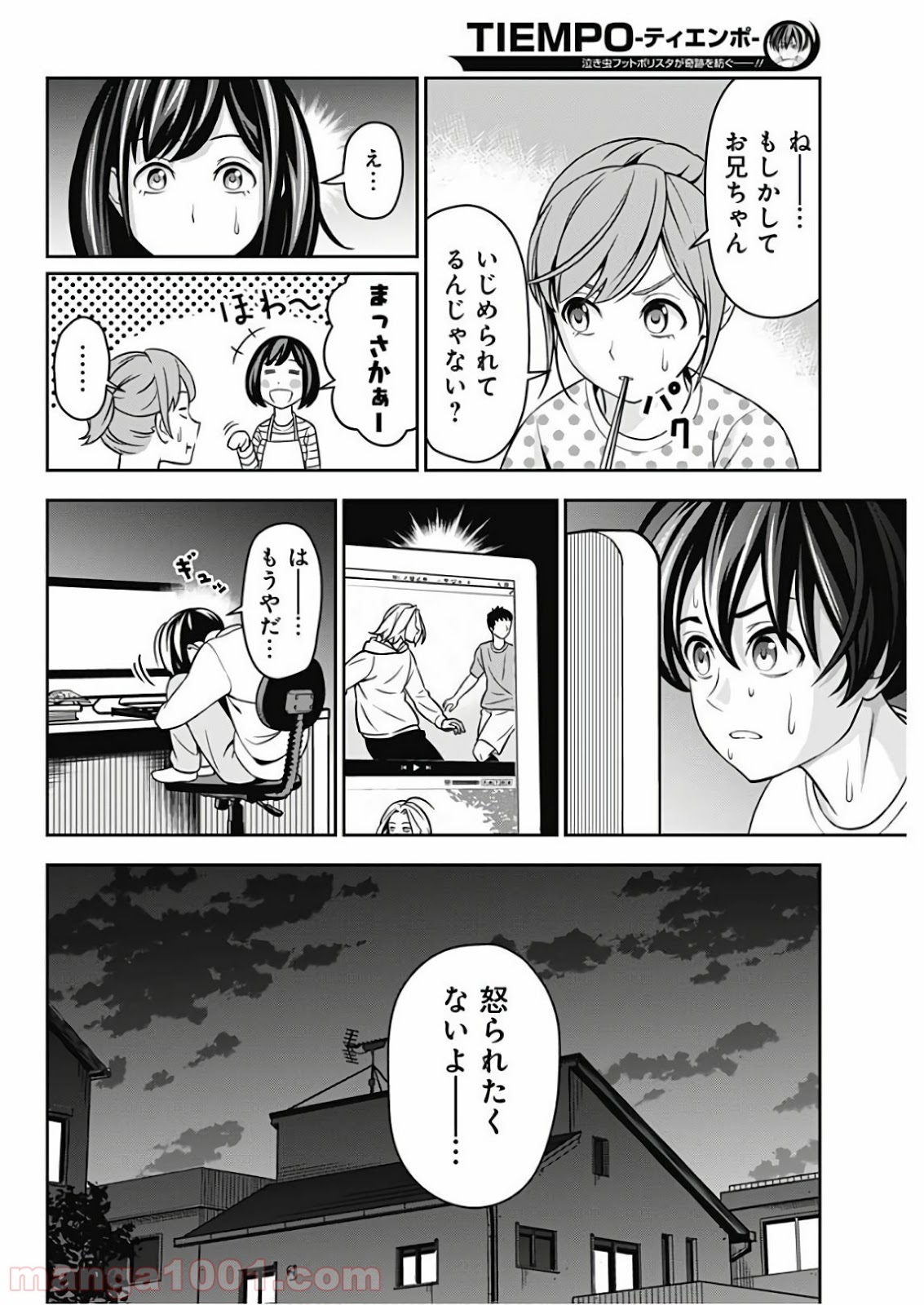 TIEMPO―ティエンポ― 第1話 - Page 24