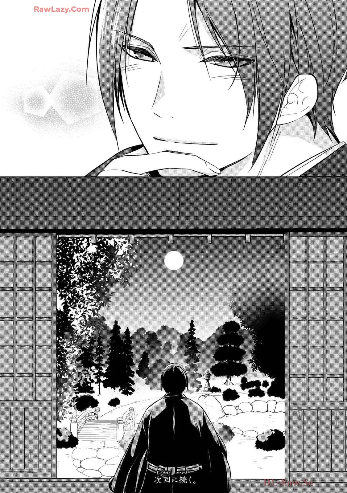 傷モノの花嫁～虐げられた私が、皇國の鬼神に見初められた理由～ 第25話 - Page 37