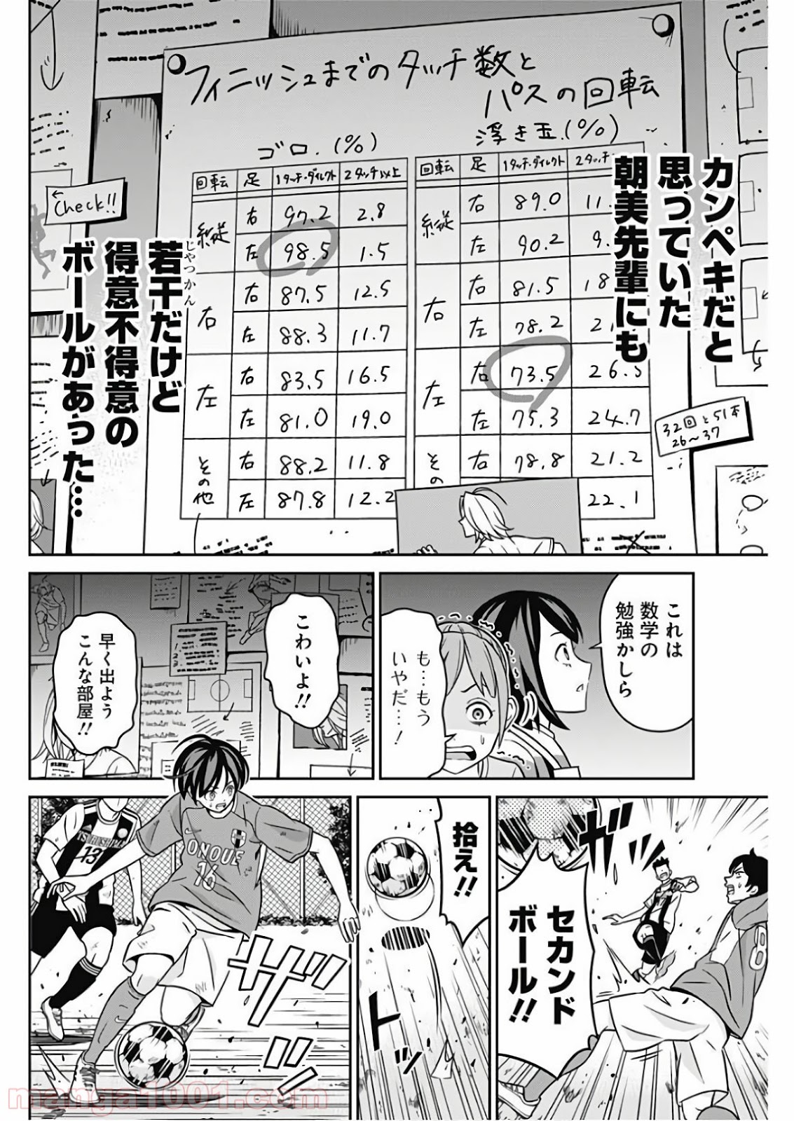 TIEMPO―ティエンポ― 第1話 - Page 56