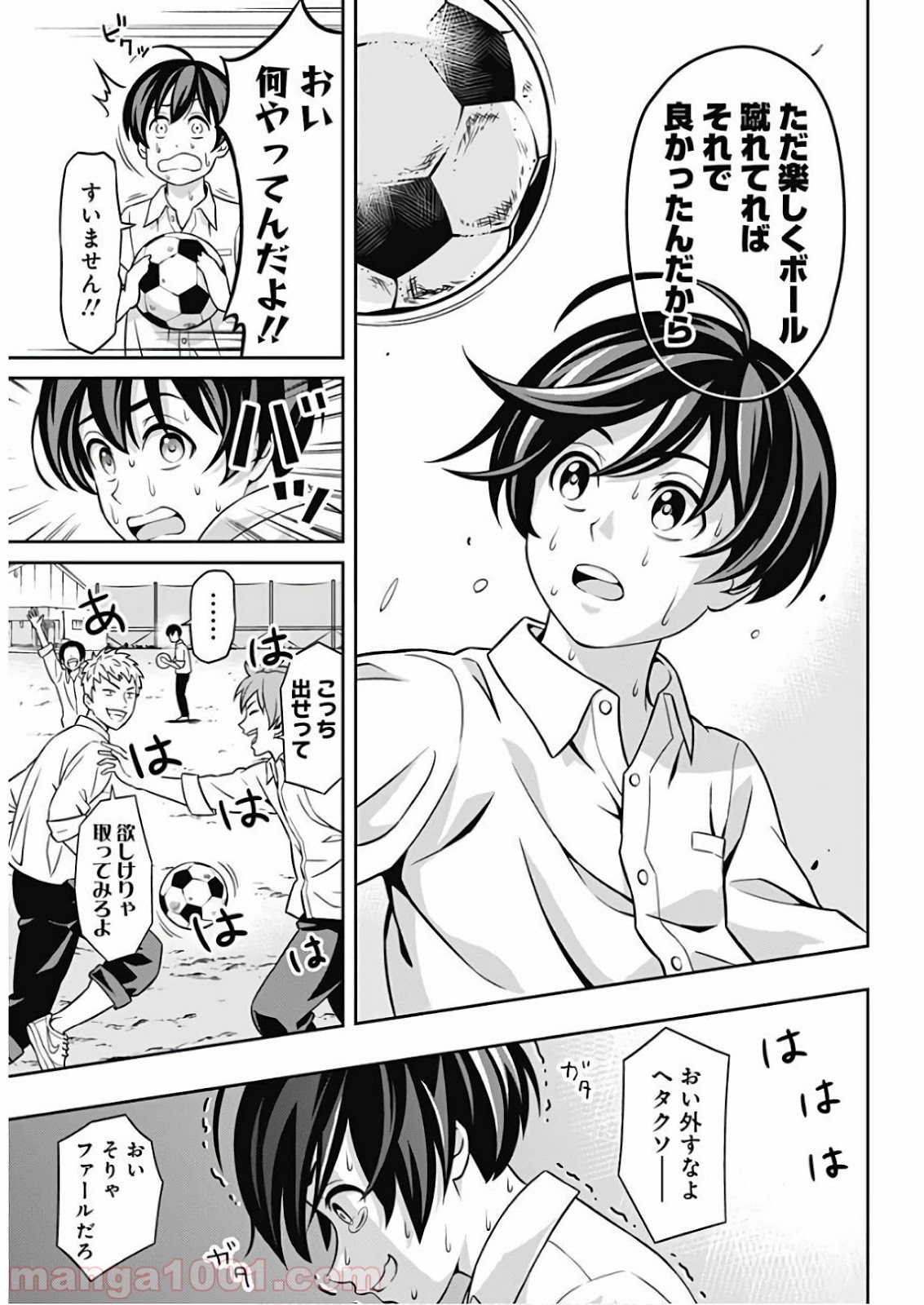 TIEMPO―ティエンポ― 第1話 - Page 13