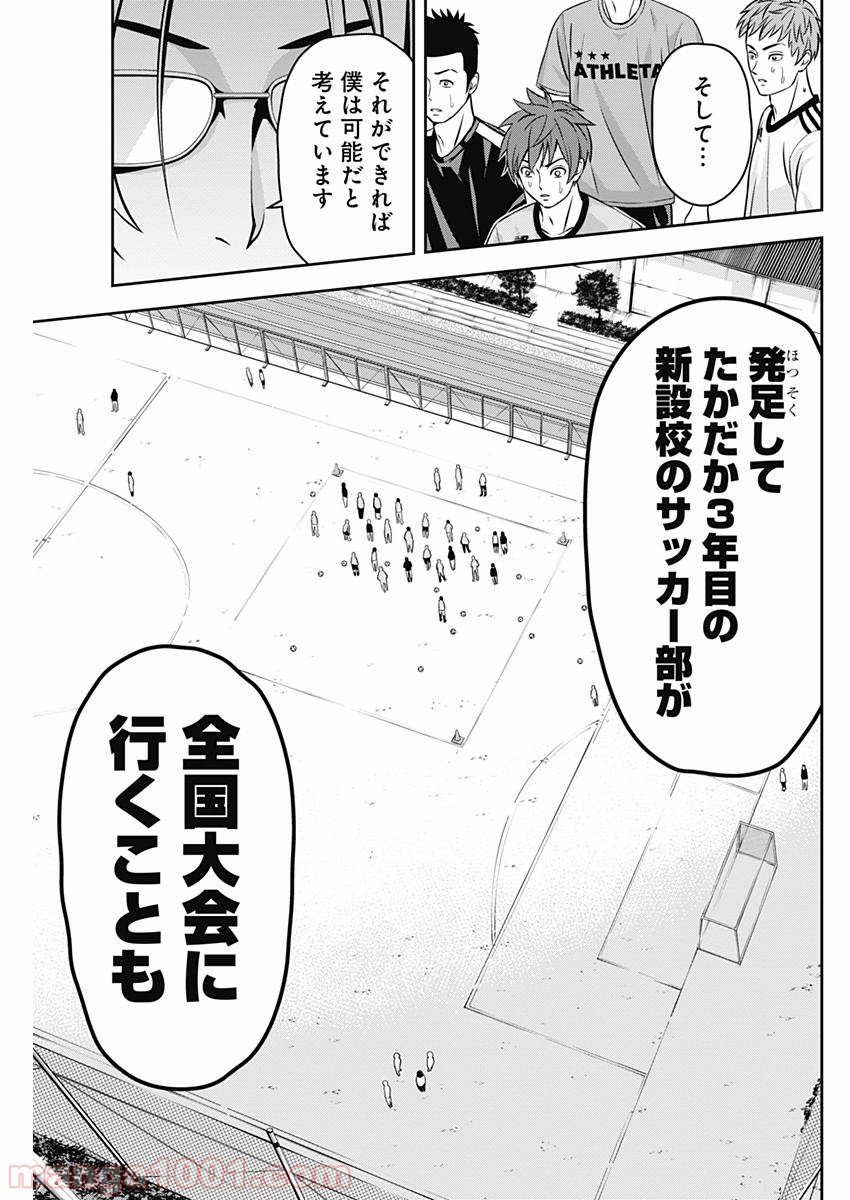 TIEMPO―ティエンポ― 第2話 - Page 29