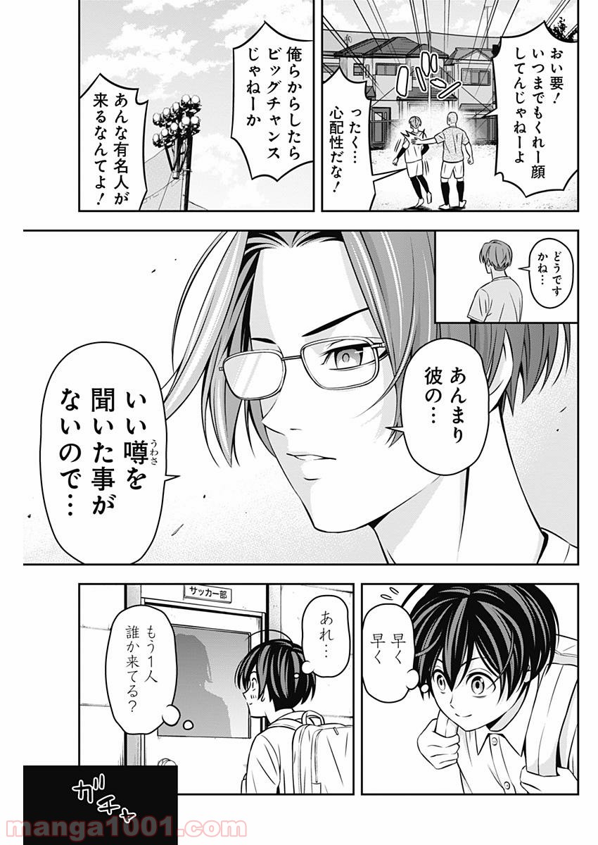 TIEMPO―ティエンポ― 第2話 - Page 33