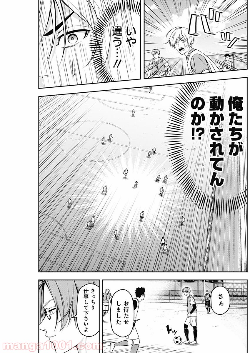 TIEMPO―ティエンポ― 第3話 - Page 24