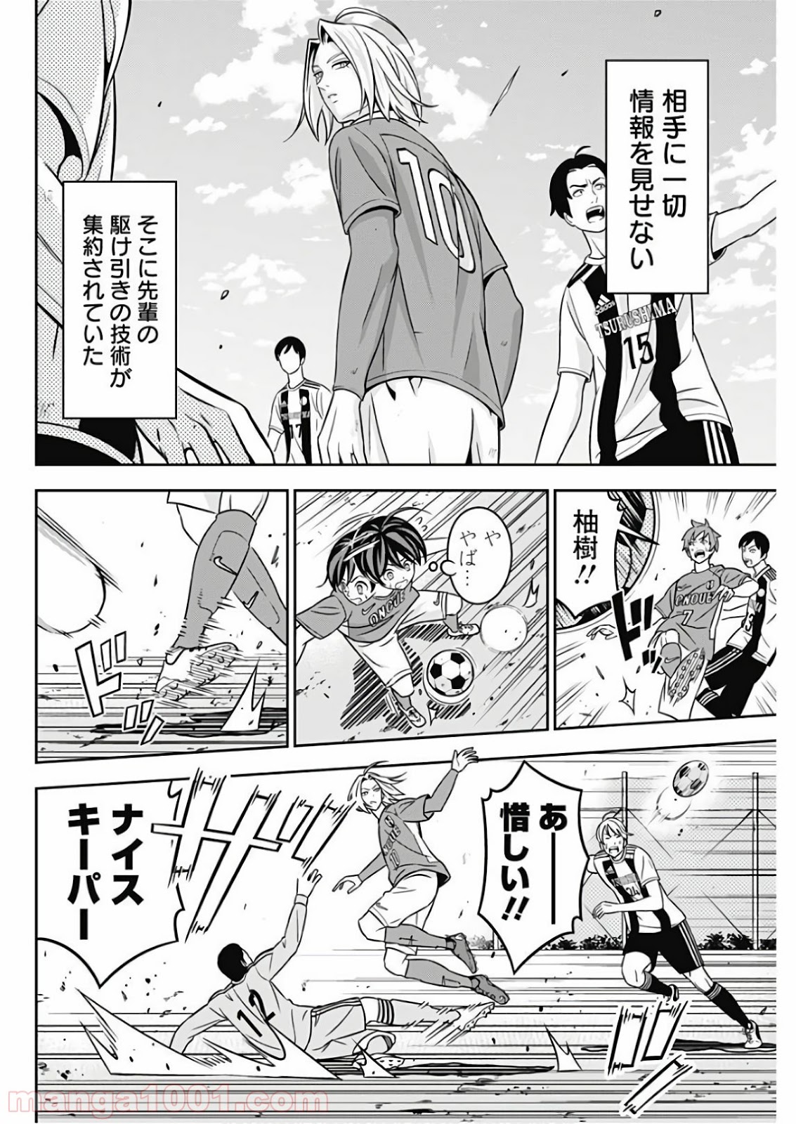 TIEMPO―ティエンポ― 第1話 - Page 46
