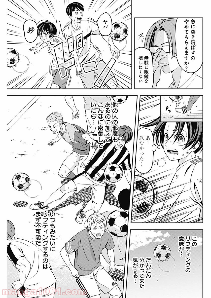 TIEMPO―ティエンポ― 第2話 - Page 19
