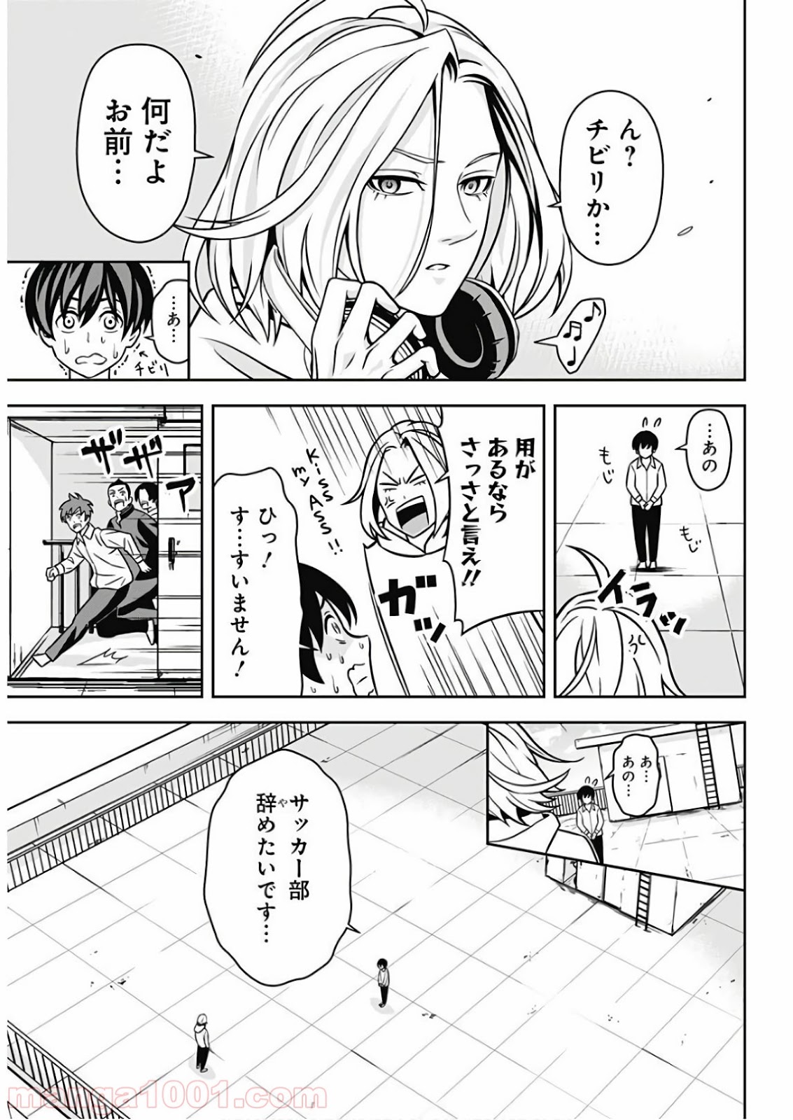 TIEMPO―ティエンポ― 第1話 - Page 15