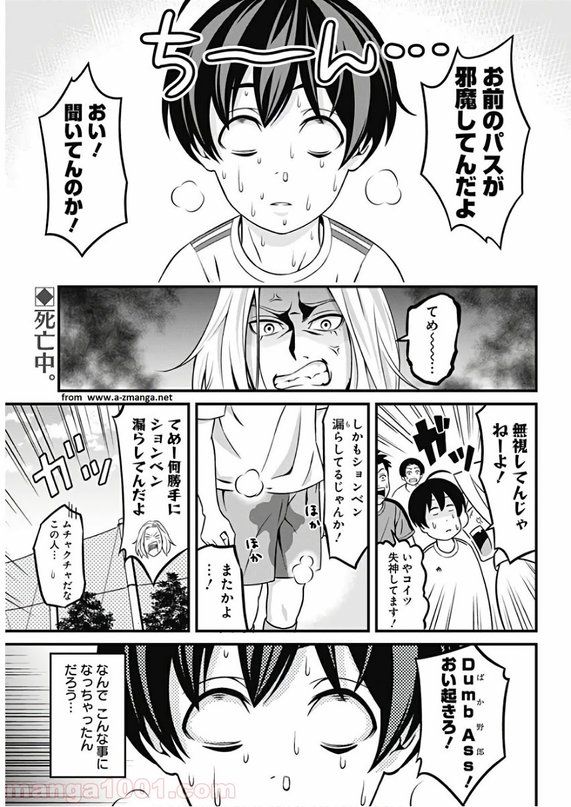 TIEMPO―ティエンポ― 第1話 - Page 5