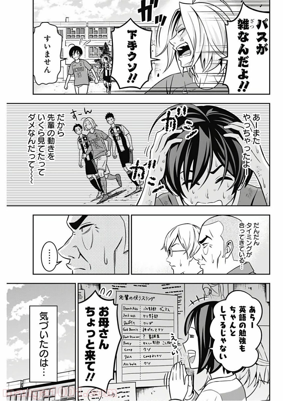 TIEMPO―ティエンポ― 第1話 - Page 47