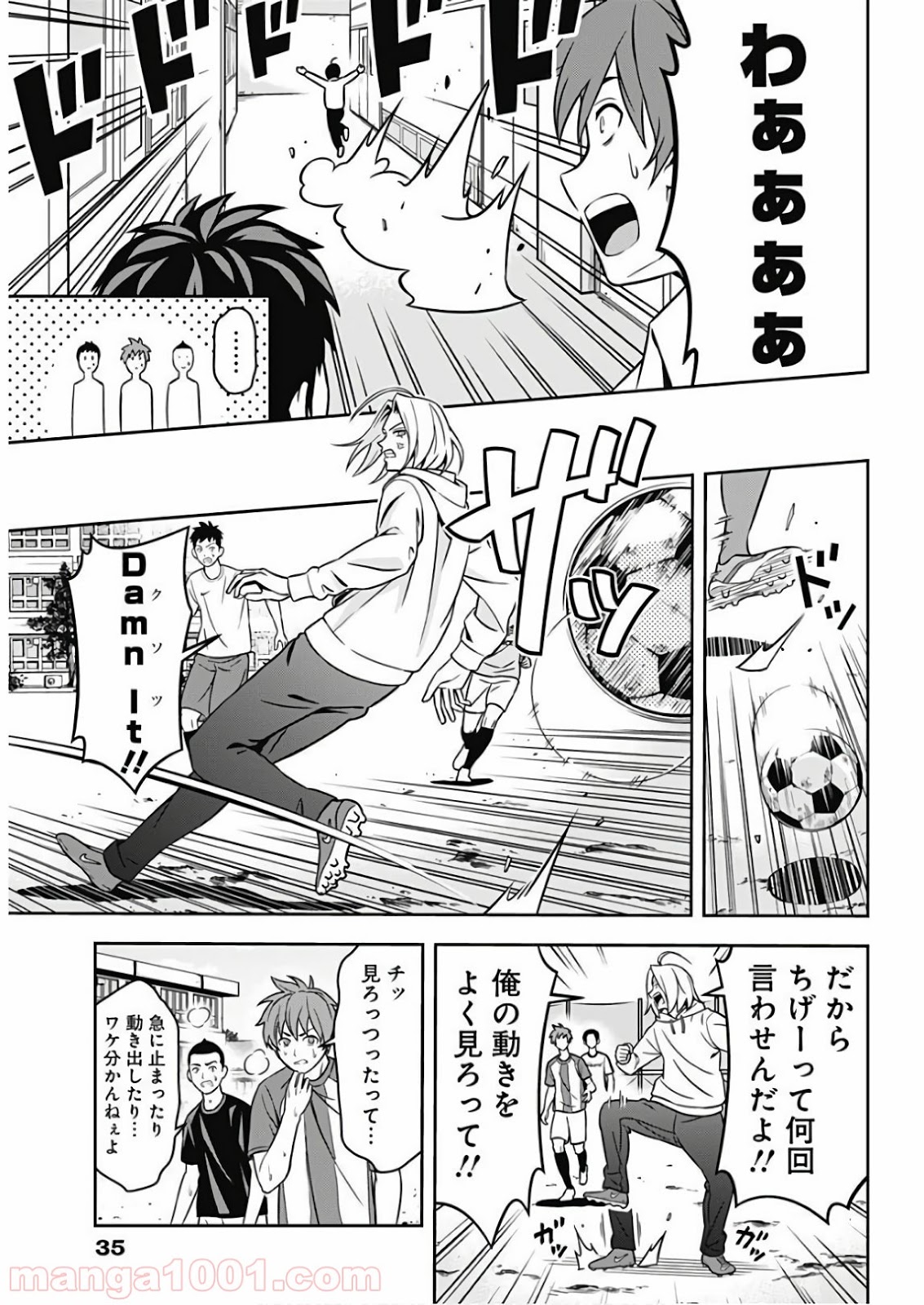 TIEMPO―ティエンポ― 第1話 - Page 19