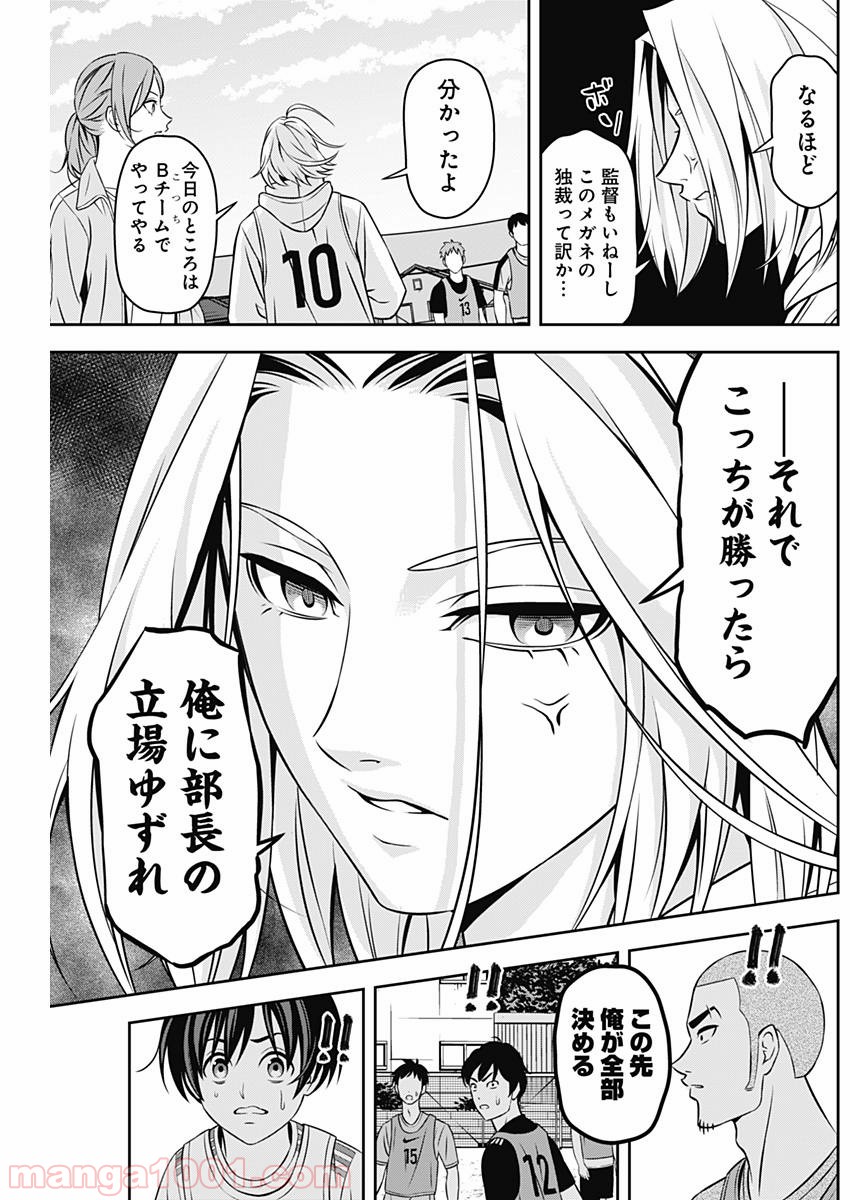 TIEMPO―ティエンポ― 第3話 - Page 12